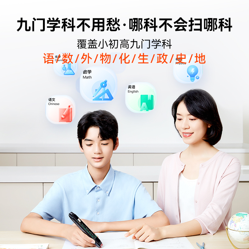 作业帮学习笔W70 二代博学版高阶3.71点读笔碳氧全科学习笔词典笔英语点读笔学习翻译笔小学生初高中通用多功能扫读笔高清大图