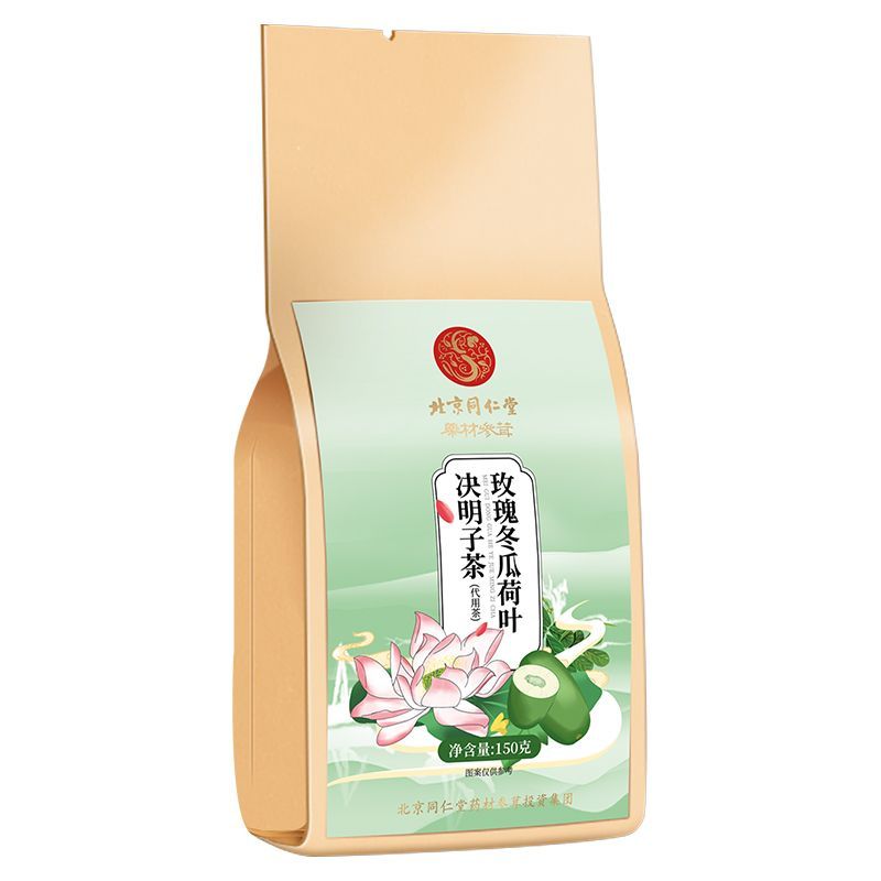 北京同仁堂苹果冬瓜荷叶茶正品组合决明子橘皮山楂茶女神熬夜调理去火气旺盛养生茶