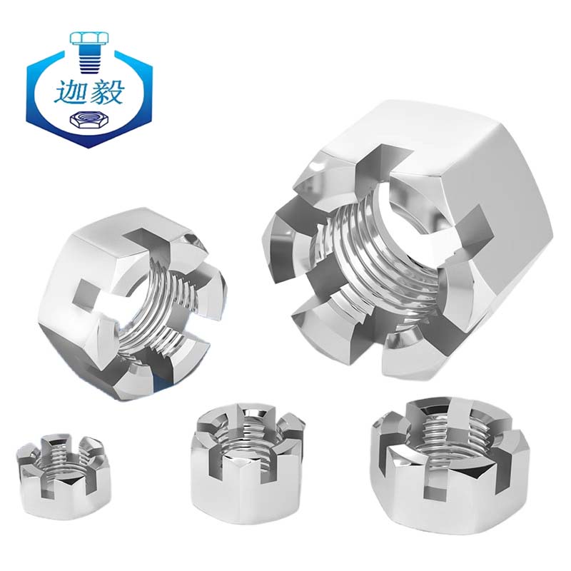 迦毅六角开槽螺母M24个高清大图