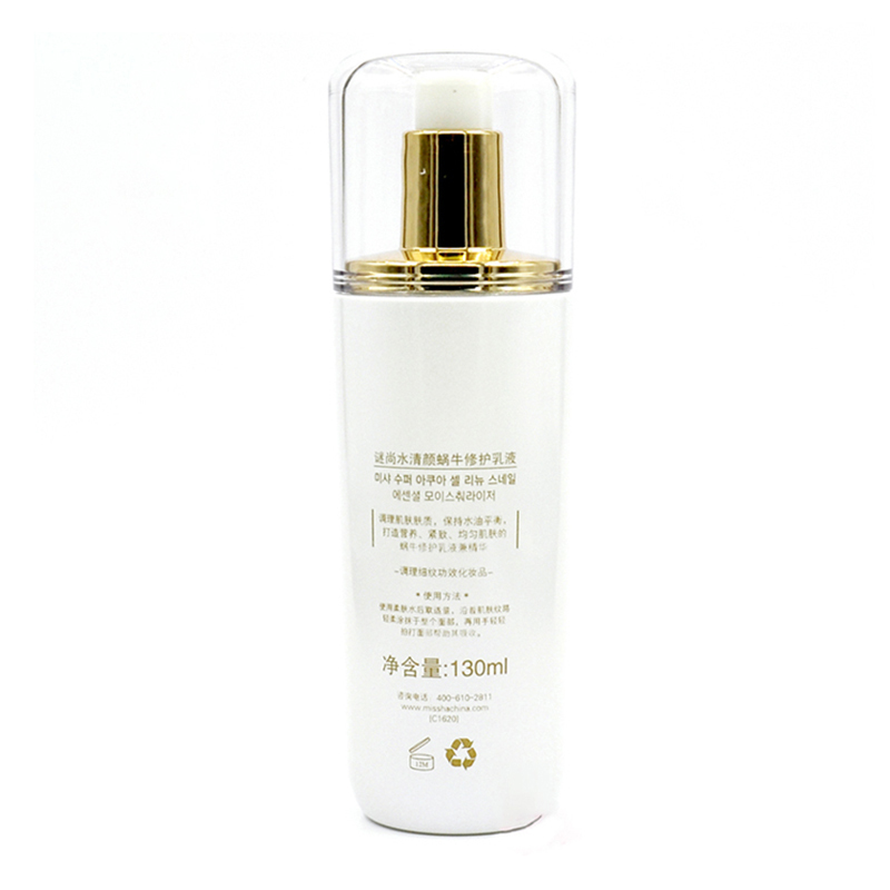 谜尚水清颜蜗牛修护乳液130ml[正品保障](清爽修护 保湿补水 滋润营养)