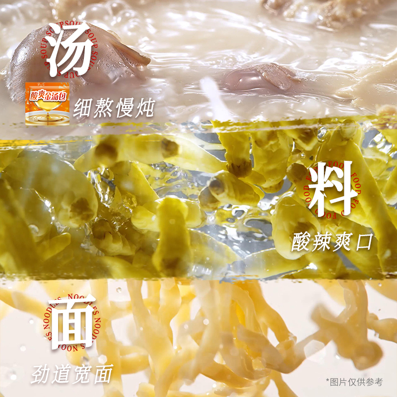 康师傅高汤方便面袋装金汤肥牛面日式豚骨咖喱牛肉拉面速食泡面