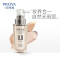 珀莱雅(PROYA)[YS]珀莱雅靓白肌密超名模BB霜40ML(6)自然色/明亮色 礼品