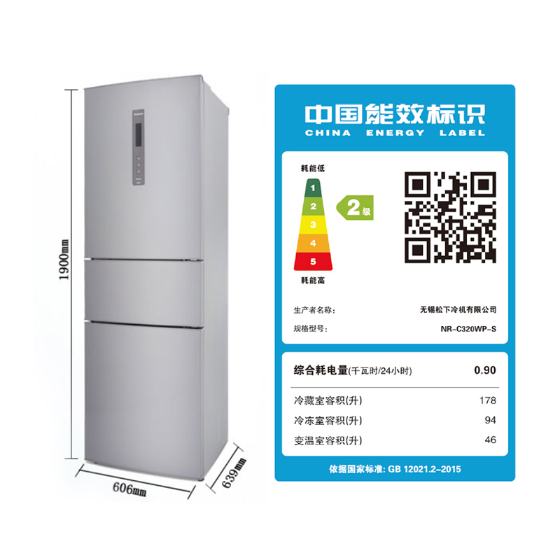 Panasonic/松下 NR-C320WP-S 318升变频三门家用冰箱节能
