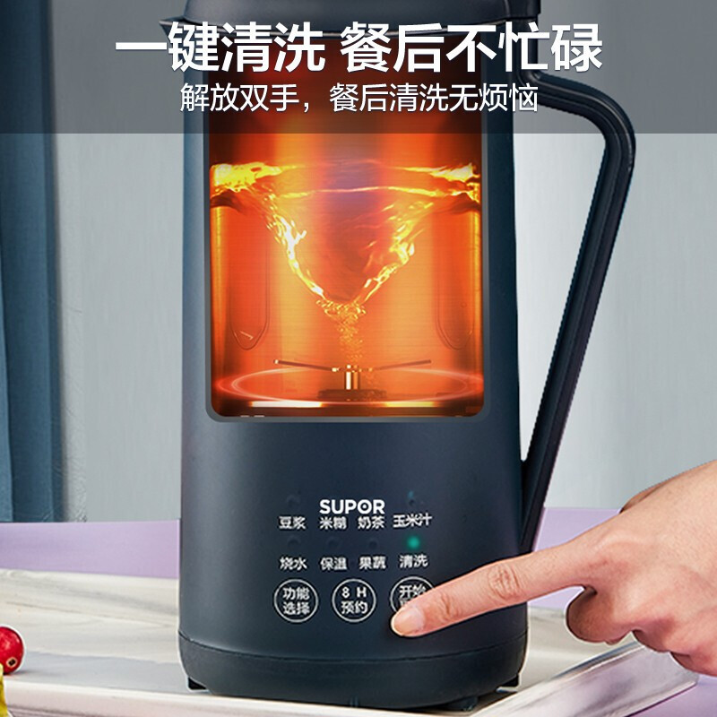 苏泊尔(SUPOR)豆浆机家用小型全自动迷你免煮破壁机1-2人免滤正品DJ06B-P107