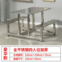 易企采 120*60CM加厚四人位员工食堂餐桌椅不锈钢学校学生工厂饭堂快餐桌椅连体组合餐桌椅 120*60CM四人位加厚款