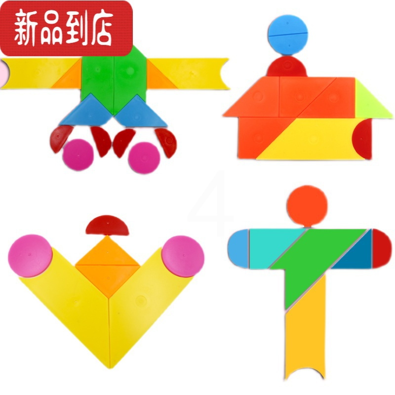 真智力智力七巧板新时代儿童智力拼图幼儿园益智早教玩具小学生比赛