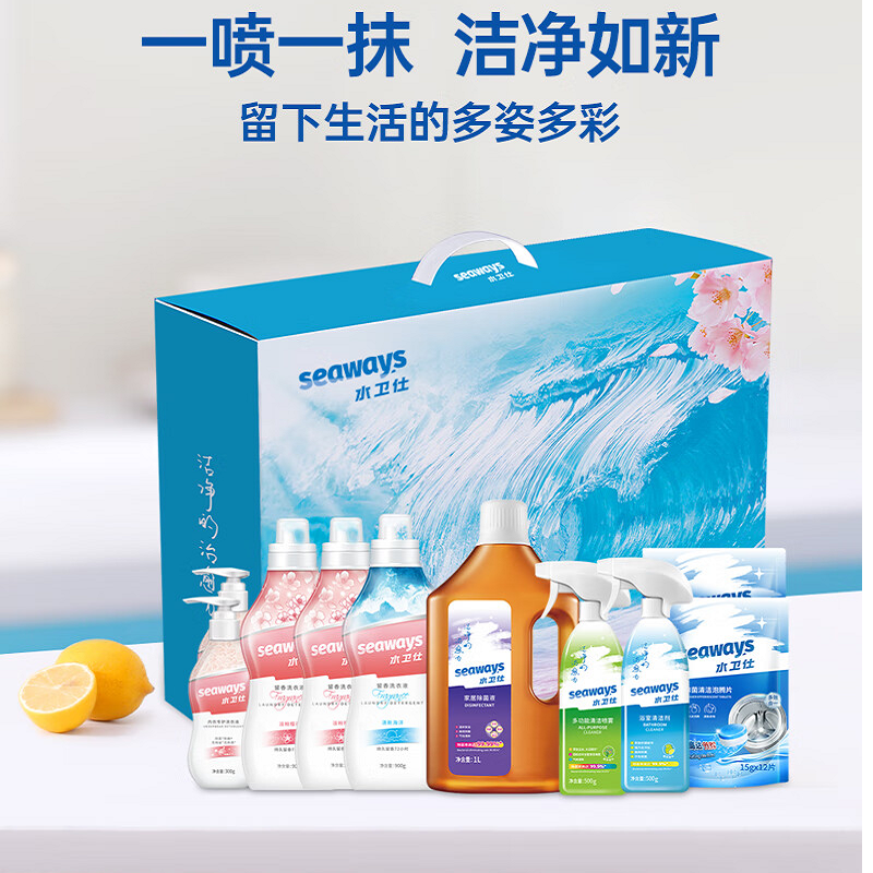 水卫士 家居清洁礼盒6件套装 S07(计价单位:套)高清大图