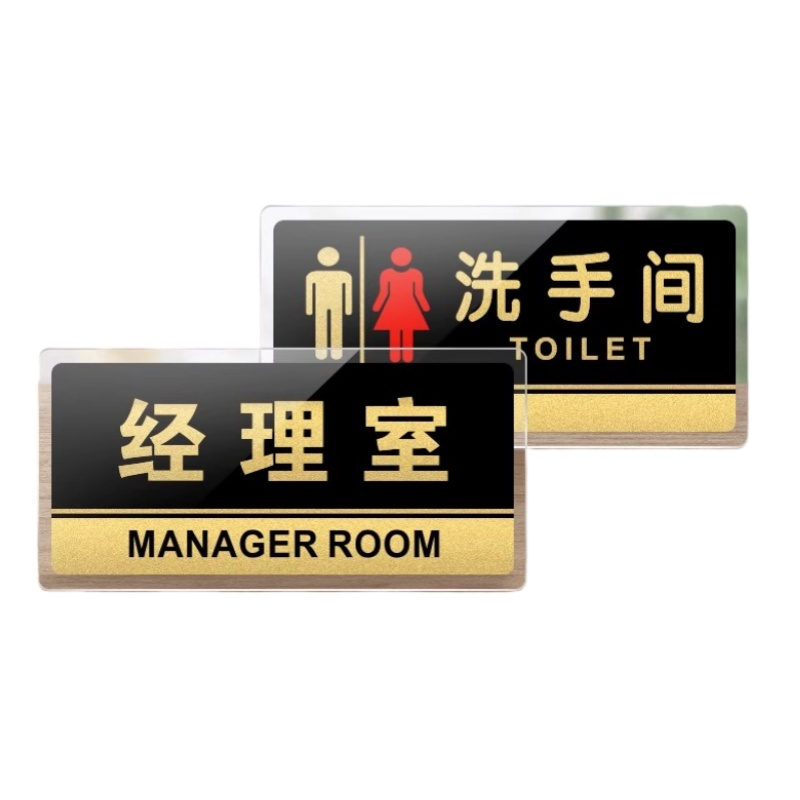 途务 亚克力门牌 30*15cm 块高清大图