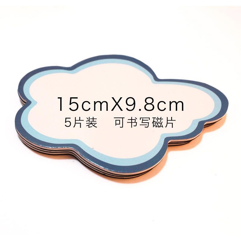 磁性白板磁铁标签自粘姓名贴贴可重复书写冰箱贴黑板磁片