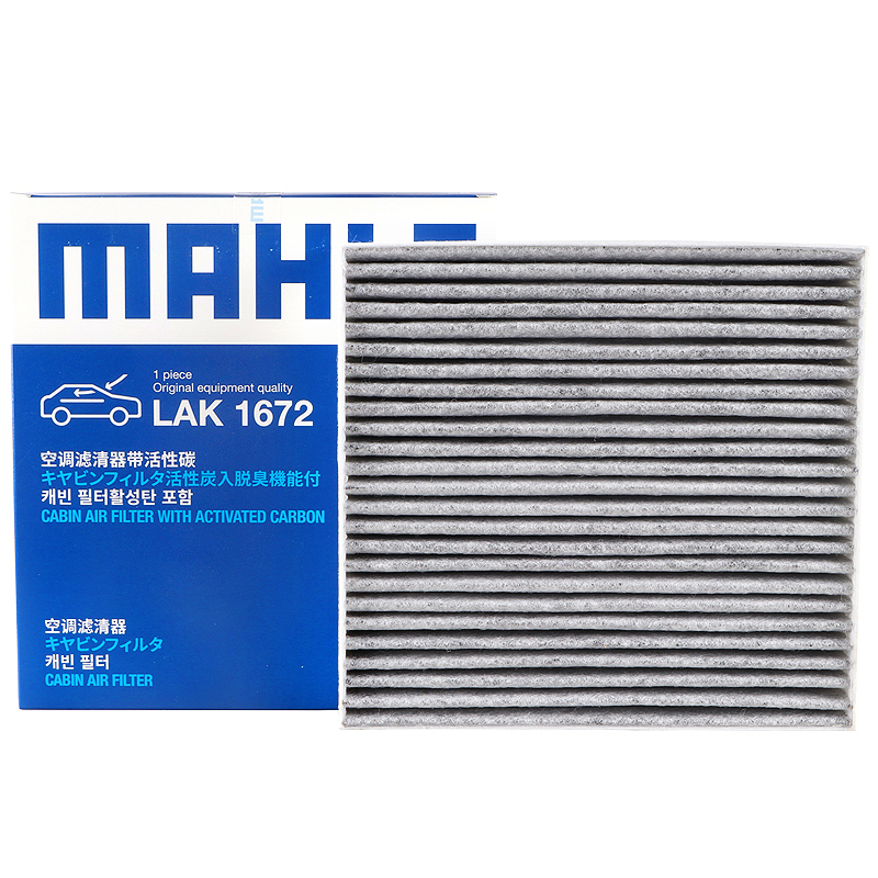 马勒(MAHLE)活性炭空调滤LAK1672适配19-20款天籁2.0/17-18款劲客1.5L/18款英菲尼迪QX50