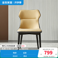 全友家居4699餐桌椅+茶电套餐DW1037 DW1059餐椅A(橙色)*2把
