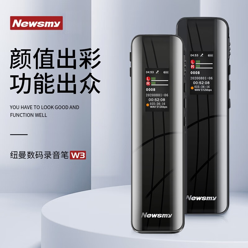 纽曼 录音笔 W3 64G 录音转文字 高清远距降噪 培训交流商务会议速记 黑色高清大图