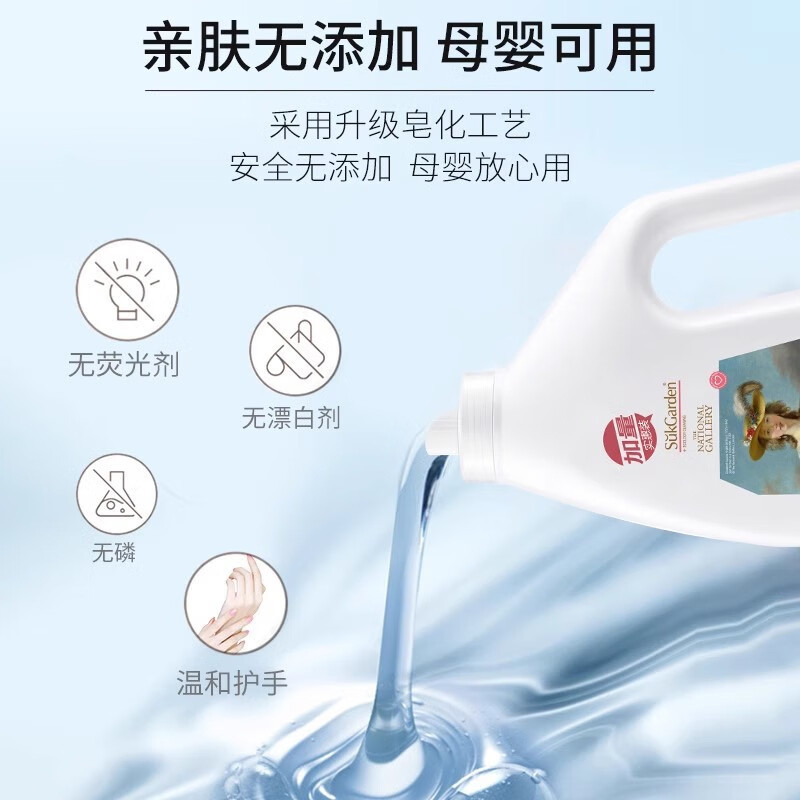 蔬果园洗衣乳液1.25kg*6瓶珞珈樱花经典留香遇水快速溶解高清大图
