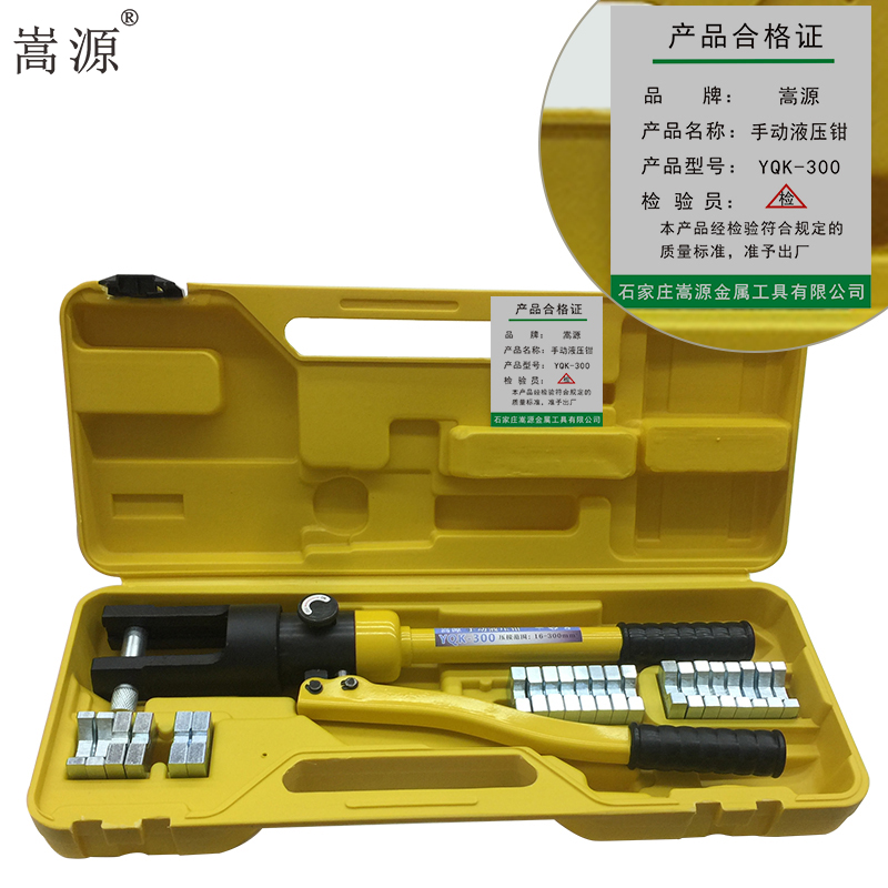 嵩源手动液压钳 压线钳 省力端子钳 铜铝鼻压接钳 YQK-300 把高清大图