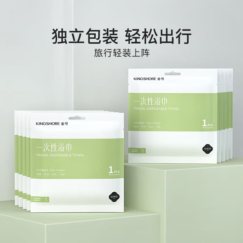 金号 一次性浴巾10条旅游用品出差 珍珠纹加厚大浴巾70*120cm AY3002_高清大图
