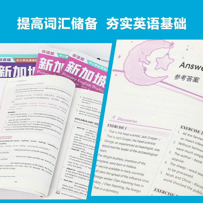 醉染图书新加坡英语6A9787521737721高清大图