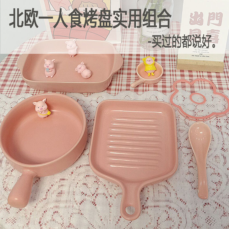 买家款手把盘餐盘烤盘装菜盘子烤箱用陶瓷盘组合餐具