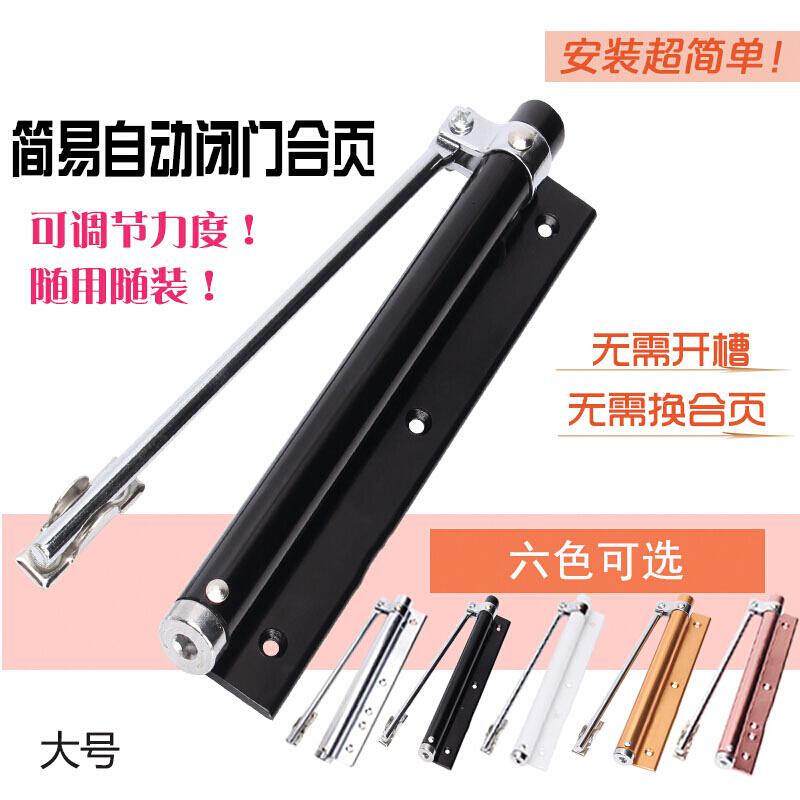 闭器家用隐形合页自动关回位回弹免开弹簧简易缓冲合页闭器_1_67 亮光银 默认尺寸