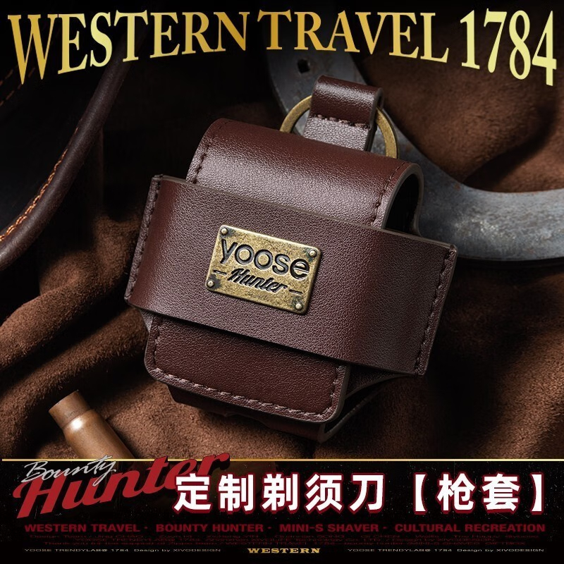 yoose有色赏金猎人单机套装电动剃须刀高清大图