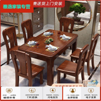 苏宁放心购金丝胡桃木全实木餐桌长方形现代简约新中式吃饭餐台椅1.45米桌子简约新款