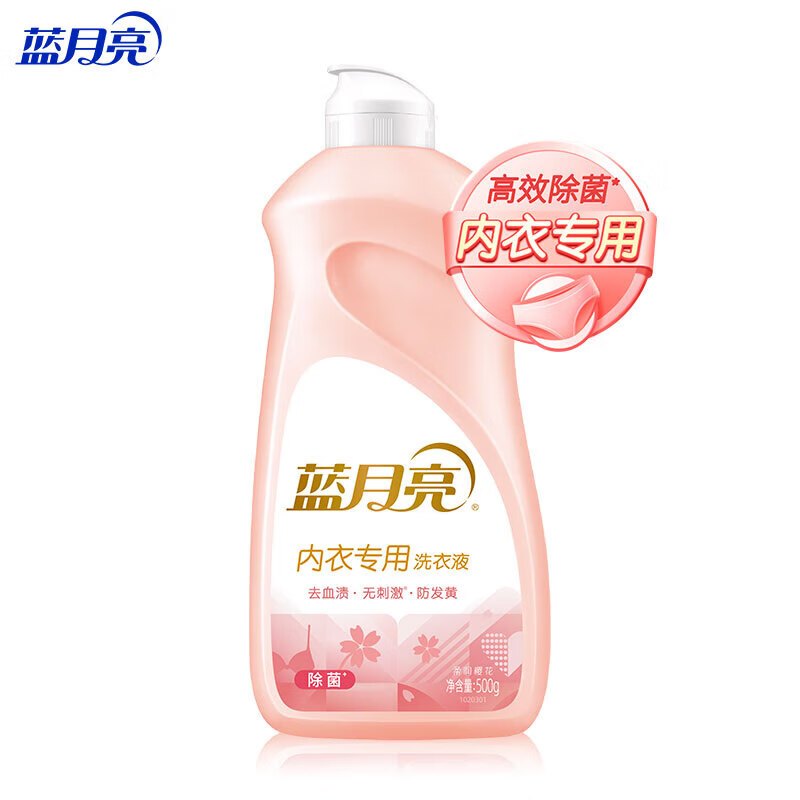蓝月亮家居焕新大礼包高清大图