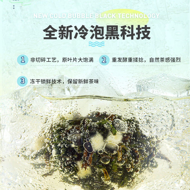 茶里 七重奏冷泡茶 28包(7包*4盒)高清大图
