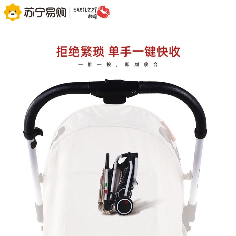 帕琦(BACIUZZI)超轻便可上飞机收合体积小可坐可躺手推车B-Wing