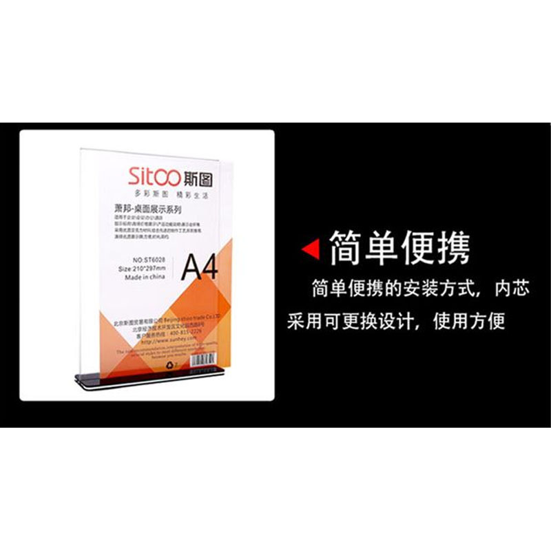 斯图 a4台牌抽拉台卡台签双面T型亚克力桌牌桌签会议牌酒水牌