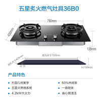 老板（ROBAM）嵌入式燃气灶36B0 4.2kW大火力 钢化玻璃煤气灶 天然气/液化气【默认发天然气，液化气详询客服】