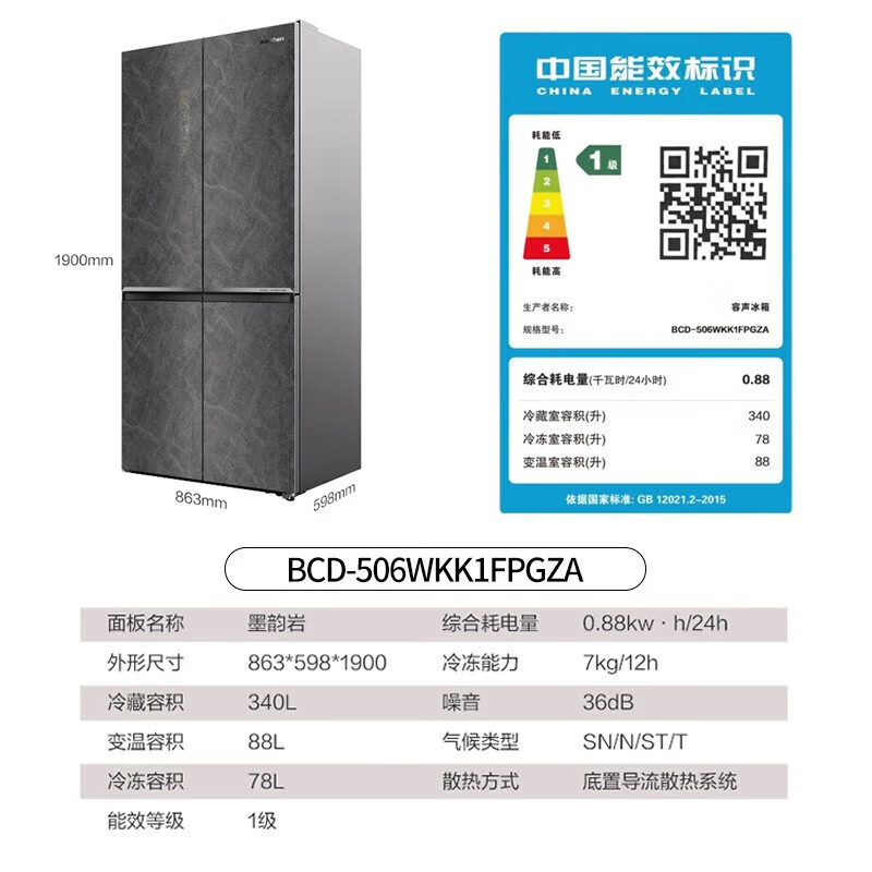 容声BCD-506WKK1FPGZA灰 双净pro·平嵌506升十字对开四开门薄嵌冰箱一级变频底部散热