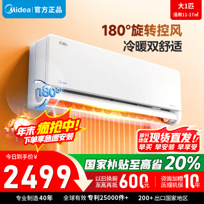 美的空调KFR-26GW/N8MXC1Ⅱ