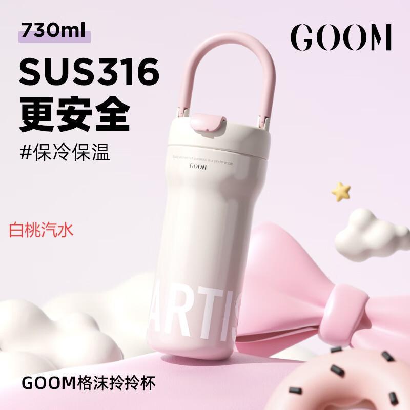 格沫便携户外运动旅行杯子拎拎杯格沫拎拎杯(白桃汽水)