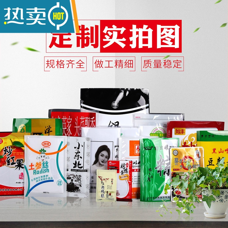 敬平真空袋包装袋光面密封透明压缩袋熟食保鲜塑封商用袋定做印刷 黑色 13*40cm16丝200个 1保鲜袋