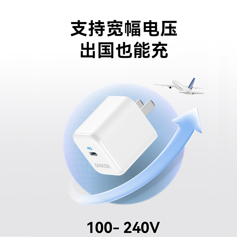 Anker安克20W充电器头适用于苹果8-14全系列iPad平板手表闪充typec快充头