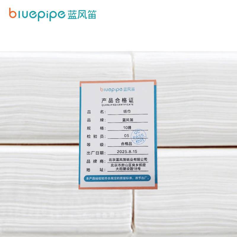 蓝风笛 抽纸 10提/件高清大图