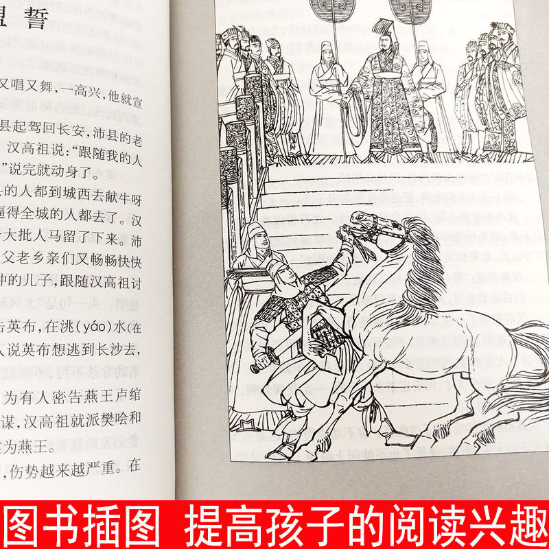 [正版]精装完整版林汉达原版中华上下五千年原著全套小学生初中生书籍中国历史5000古代名人人物故事集儿童的青少年汉林达
