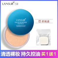 兰瑟持久蜜粉28g 修颜定妆补妆清透持妆蜜粉控油遮瑕官方旗舰店专柜正品 2#樱花粉