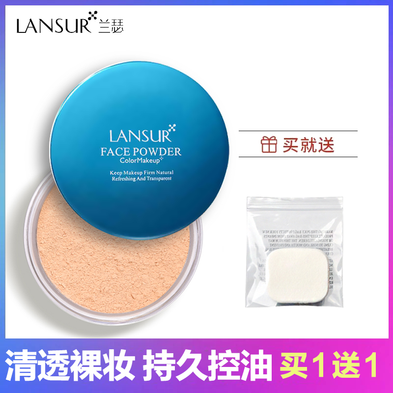 兰瑟持久蜜粉28g 修颜定妆补妆清透持妆蜜粉控油遮瑕官方旗舰店专柜正品 2#樱花粉