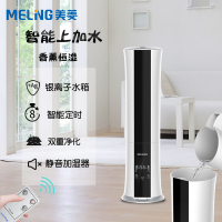 美菱(Meiling) 加湿器 MH-676 落地式加湿器 6.5大容量加湿器 智能触摸遥控加湿器