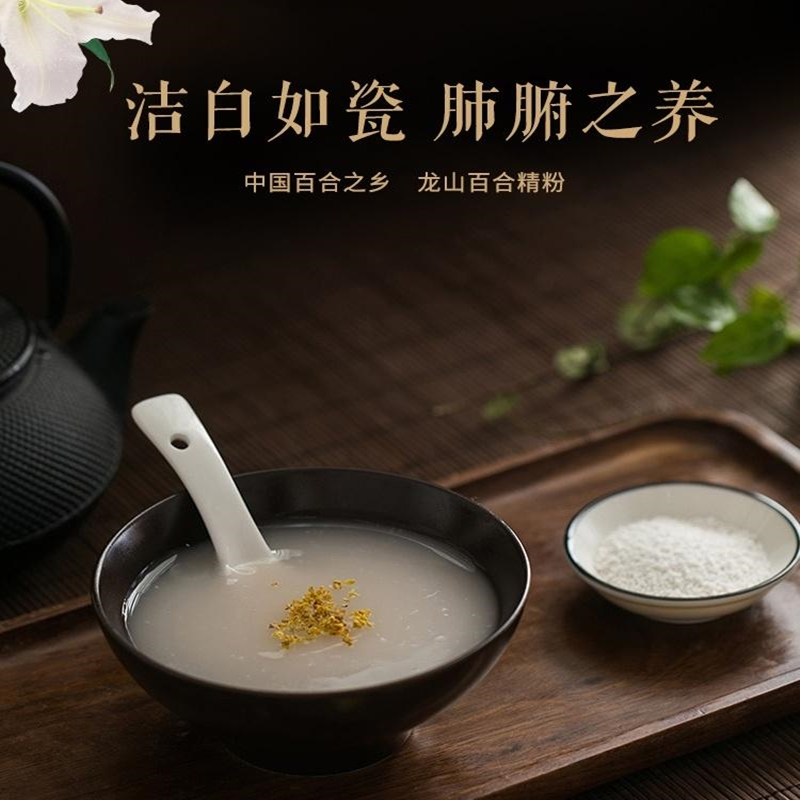 龙山县印家界百合精粉500g FPLSX0020