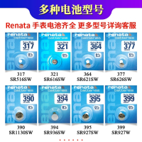 闪电客renata瑞士手表电池371sr920sw1.55v卡西欧手表电池1330天梭石英男表