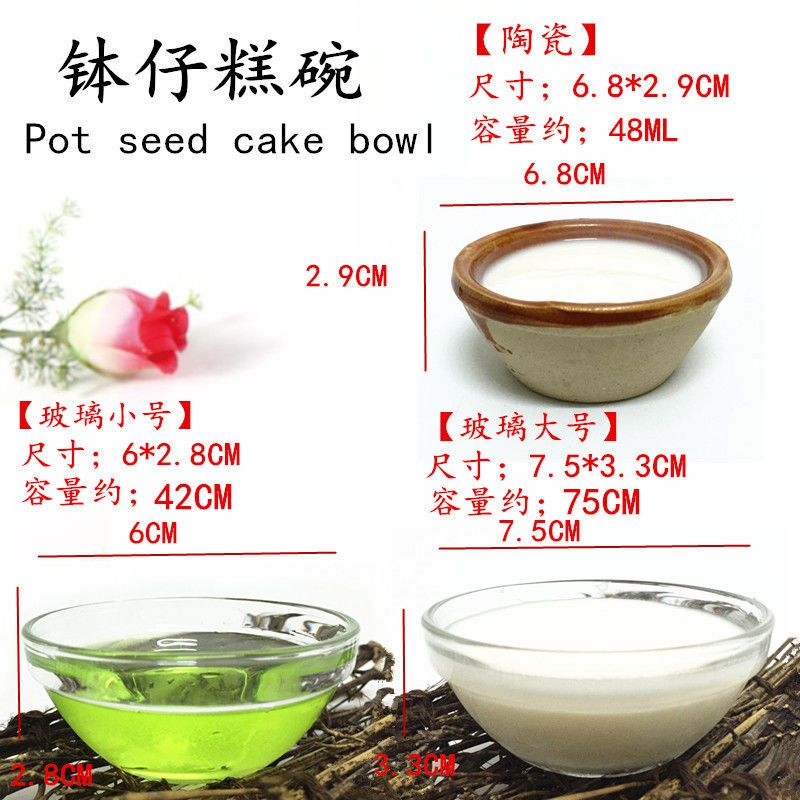 钵仔糕专用碗 模具 透明玻璃小杯小碗 水晶钵仔糕碗 蛋糕模 加厚 小号6CM 12个