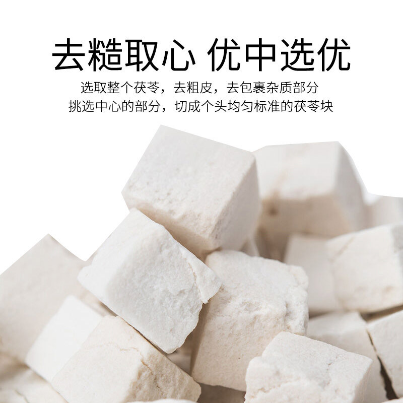 北京同仁堂健康 青源堂牌茯苓 云南白茯苓块新货茯苓丁250克高清大图