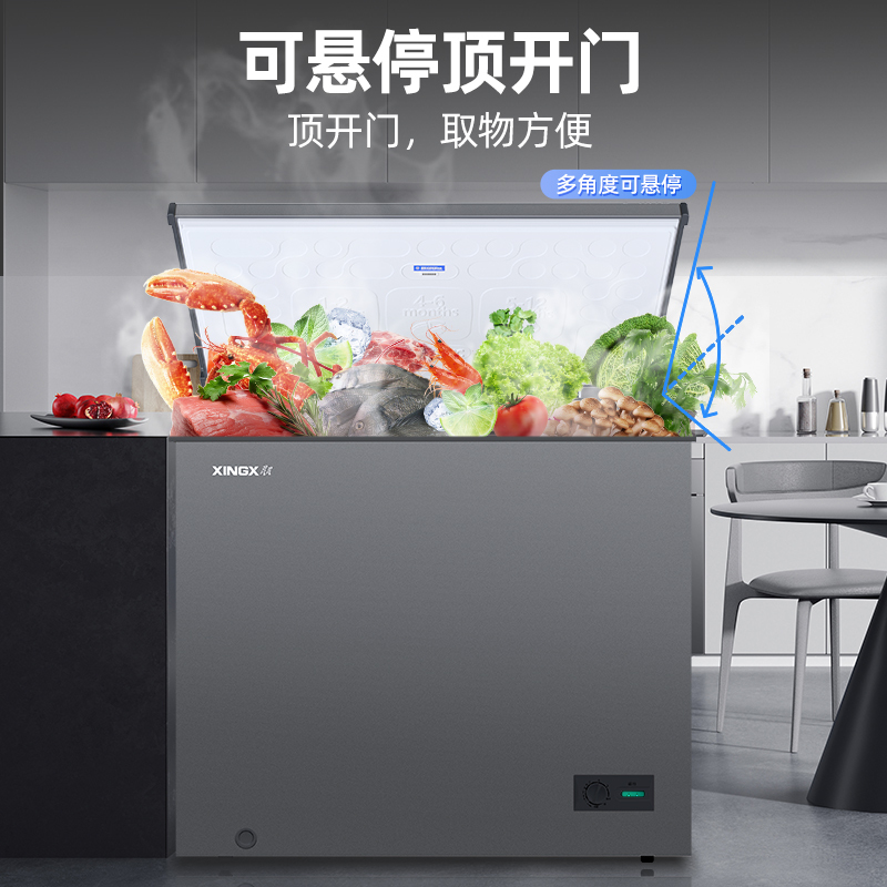 星星(XINGX) 300L 家用冷柜 卧式冷柜 冷藏冷冻转换柜 安全圆角 微霜系统 节能省电 BD/BC-300R