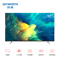 创维（Skyworth） 50Q4A 50英寸4K超高清HDR智能网络液晶电视机防蓝光人工智能AI电视