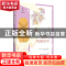 正版 爱你,明媚如初 顾七兮著 远方出版社 9787555509271 书籍
