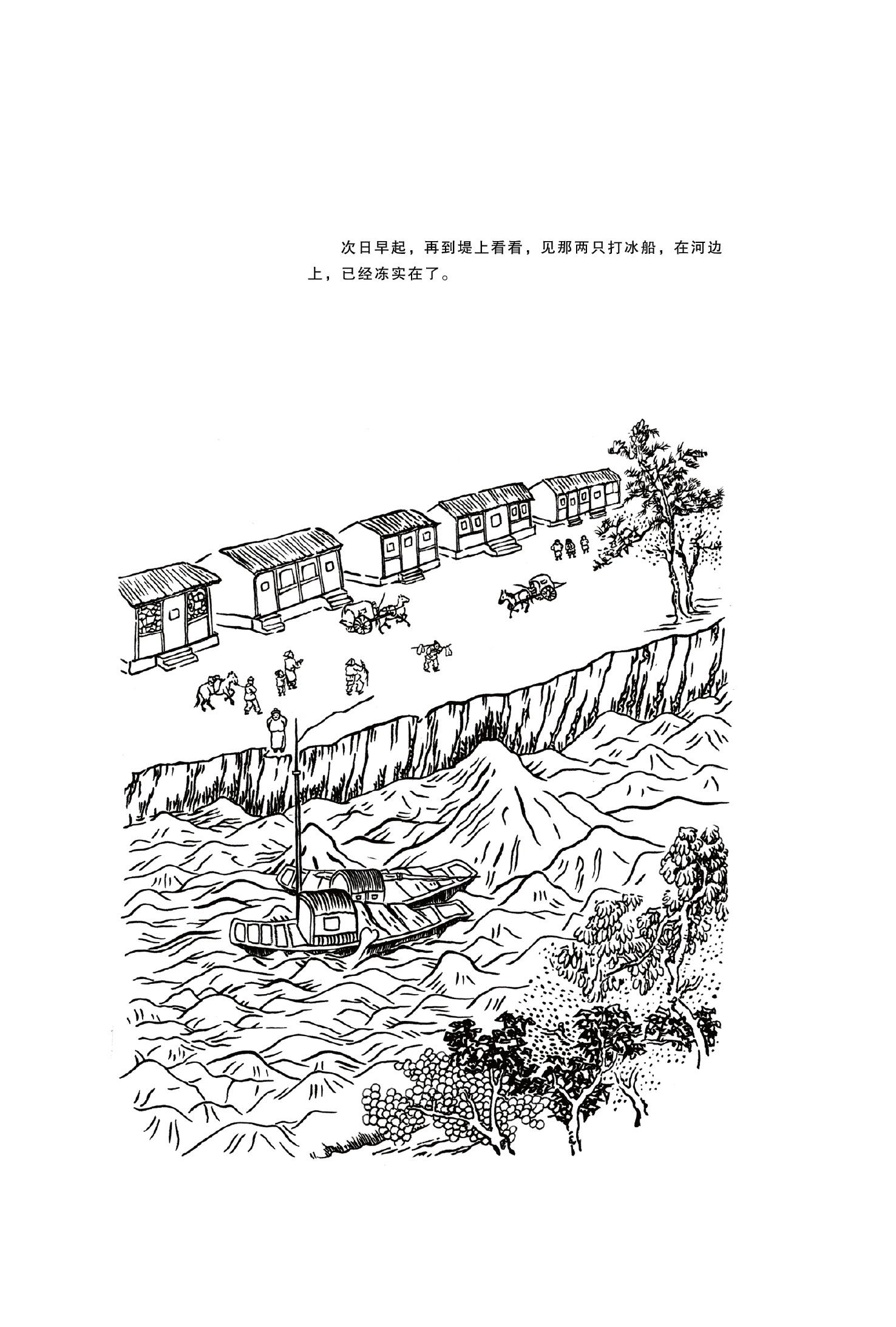 [醉染正版]老残游记(全新注本)刘鹗/著 晚晴四大谴责小说之一锦瑟书系中国近代文学古典文学随笔散文晚清官场游记经典谴高清大图