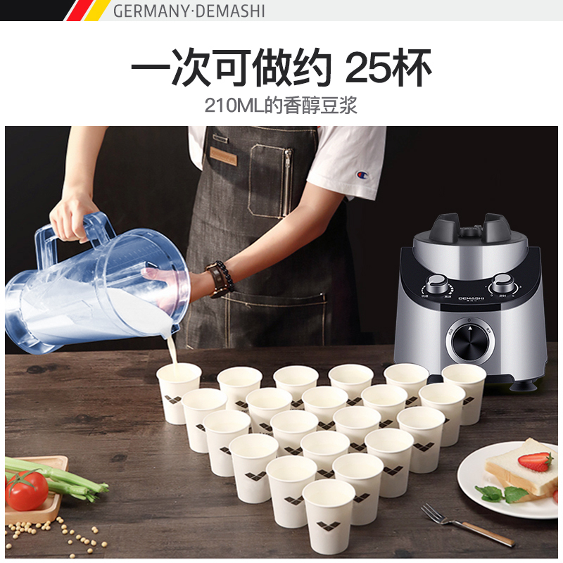 德玛仕(DEMASHI)现磨豆浆机商用 果汁沙冰破壁机商用5L大容量 五谷磨浆机商用家用无渣免过滤 DMS-2200