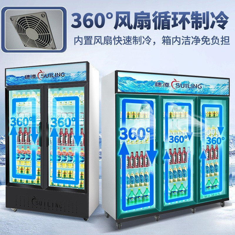 穗凌(SUILING)428升展示柜冷藏柜 冰柜商用立式保鲜柜 超市冰箱啤酒饮料柜 冷风循环双门LG4-500M2F-E