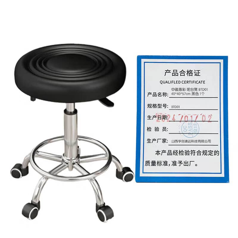 中盈惠彩 吧台凳 BTD01 40*40*57cm 黑色 个高清大图